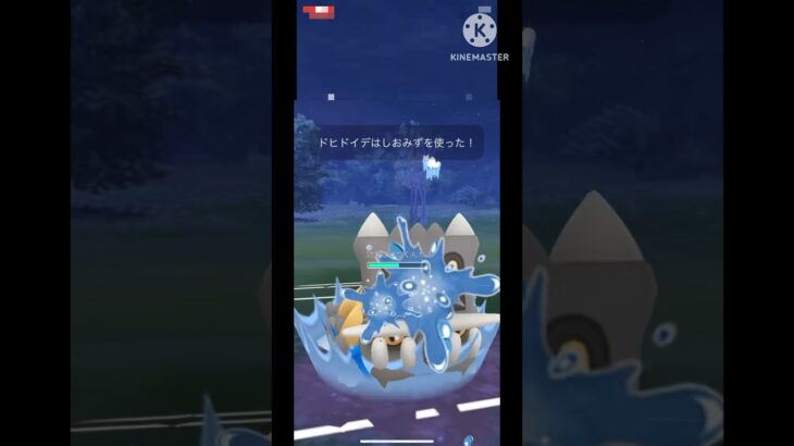 【ポケモンGO】亜羅九音さんとガチ対戦！トリデがバケモノすぎるwwwwwwwww(スーパーリーグ)#ポケモン #ポケモンgo #goバトルリーグ #shorts