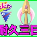 【生配信】クレセリアの高耐久力を活かして勝つ！  Live #1043【スーパーリーグ】【GOバトルリーグ】【ポケモンGO】