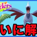 【ジャングルカップ】高個体値のシャドウエアームドのデビュー戦いきます！！  Live #1058【GOバトルリーグ】【ポケモンGO】