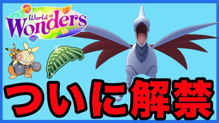 【ジャングルカップ】高個体値のシャドウエアームドのデビュー戦いきます！！  Live #1058【GOバトルリーグ】【ポケモンGO】