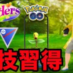 【スーパーリーグ】コミュニティデイお疲れ様でした！！  Live #1063【GOバトルリーグ】【ポケモンGO】