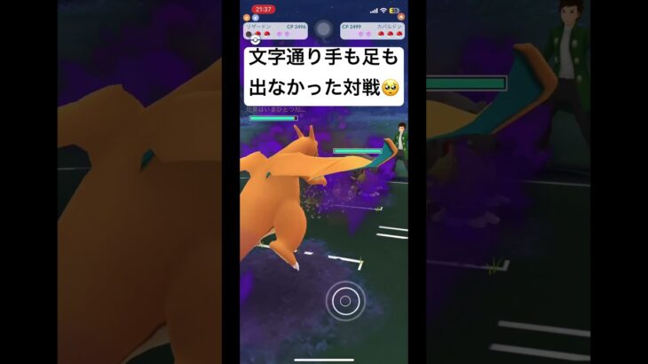 それでもNianticを愛している#ポケモンgo #goバトルリーグ #gbl #pokemongo #shorts