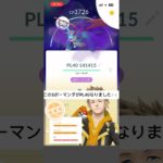 PL40になった！！ #ポケモンgo