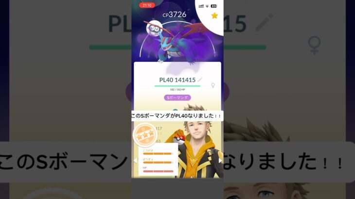 PL40になった！！ #ポケモンgo