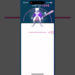 最強シャドウミュウツーPL50までフル強化！！！【ポケモンGO】【シャドウミュウツー】