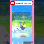 【月間竜王戦S1】決勝延長戦！vsそうゆう！#ポケモンgo #対戦 #コラボ #ヒカキン#セイキン#コール