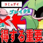 【本日開催】マダツボミ大量発生＆色違い確率UP！特別技マジカルリーフって強い？絶対◯◯の解放して！ウツボットGBL活躍度＆厳選ライン解説！【ポケモンGO】【GOバトルリーグ】【コミュニティデイ】