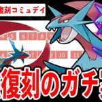 【本日開催】タツベイ大量発生＆色違い率UP！ガチるべき理由とは？ボーマンダGBL活躍度＆重要厳選ラインを徹底解説！【ポケモンGO】【GOバトルリーグ】【コミュニティ・デイ】