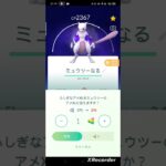 アメXLどう使う⁉️【ポケモンGO】#shorts #ゲーム実況 #ポケモン