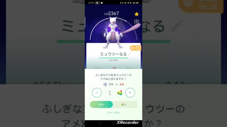 アメXLどう使う⁉️【ポケモンGO】#shorts #ゲーム実況 #ポケモン