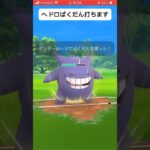 苦手なマスターリーグ‼️#ポケモンgo #ぽけもん #対戦 #人気曲