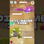 色伝説キラ交換！！いいのこい☺️#ポケモンgo