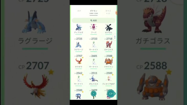 俺に負ける奴いる？#ポケモンgo