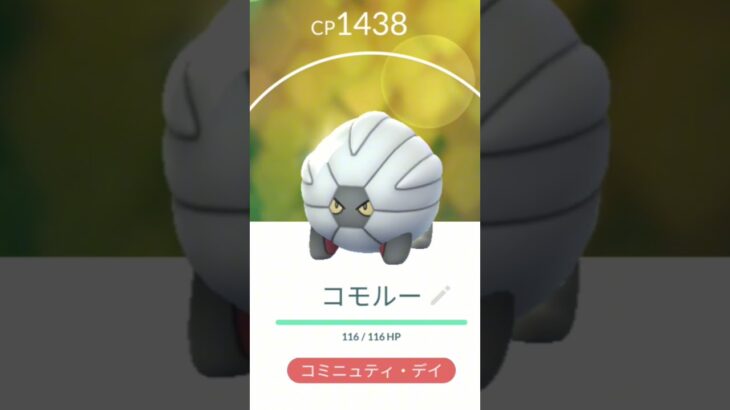 ライトタツベイコミュニティデイ進化#ポケモンgo #pokemon #コミュニティデイ