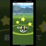 最強のマダツボミ #ポケモンgo #ポケモン #tiktok #shorts