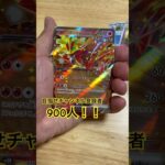 ポケモンカード開封しました！#ポケモンカード #ポケカ #pokemon #オリパ #ガチャ #ポケモンgo #shorts