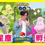 明天社群日✨下週孵蛋日🥚 #pokémongo #ポケモンgo #pokemongocommunityday