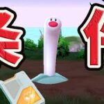 【速報】今日から新実装！ウミディグダ〇〇で出現＆限定技は不要？
