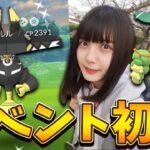 むしタイプ大量出現！カプブルル復刻で色違いが狙ってたらまさか・・・w【ポケモンGO】