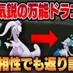 【マスタープレミア】強化されたドラゴン、ヌメルゴンがステータス優秀＆技広範囲で万能すぎてヤバい！！フェアリーを返り討ちにする異常な規格外っぷりを発揮しましたww【GBL】