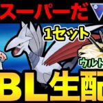 1セットだけスーパー速成カップ！ウルトラさんも進めるぞ！【 ポケモンGO 】【 GOバトルリーグ 】【 GBL 】【 スーパーリーグ 】【ウルトラサン】