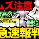 100回強化しないと…無理だと！？緊急判明したメガディアンシータスクがえぐい！想像以上に難易度が高いかも！【 ポケモンGO 】【 GOバトルリーグ 】【 GBL 】【 ディアンシー 】