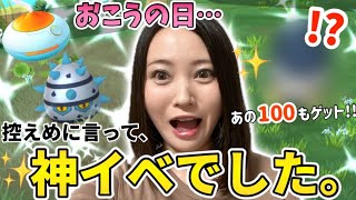 なんだ、ただの神イベか。色違い&あの100も…！？コレクションチャレンジも開封！！テッシードおこうの日【ポケモンGO】