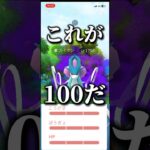 【個体値100%】シャドウスイクン出現【ポケモンGO】　　#ポケモンgo #pokemongo #ポケモン #pokemon #シャドウスイクン　#シャドウエンテイ  #shorts