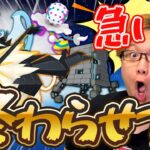 明日で終了みんな急いで!!1週間でこれだけはやっておこう!!【ポケモンGO】