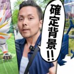 注意！ネクロズマの背景を色違い確定ゲットしたい人は…1匹も捕まえるな！！？【ポケモンGO】