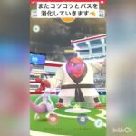 ナゲキ1人討伐動画‼️#shorts #ポケモン #ポケモンgo