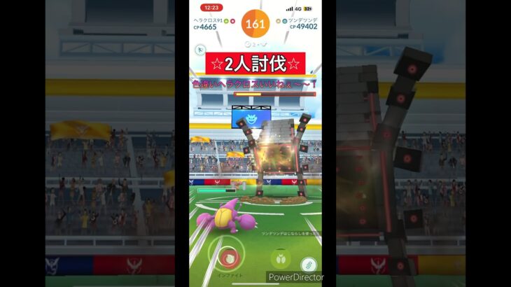 ツンデツンデを2人討伐する方法！# #ポケモンgo #ポケgo #ポケモン #pokemongo #色違い #対戦動画 #レイド #ツンデツンデ #コナン