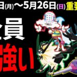 早く観ないと損！ネクロズマの2つの姿は特殊な実装だった！週間イベントまとめ【ポケモンGO】