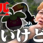 初の2種同時コミュデイ!?!?ナイアンの匂わせ告知がとっても怪しい件!!【ポケモンGO】