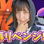 マスターボール3個目‼️再リベンジでやった結果…まさかw【ポケモンGO】