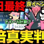 かなりの激熱イベントでは！今意識するべきこととは！？砂5倍は結局どうなってる？マスターボールの全貌も判明【 ポケモンGO 】【 GOバトルリーグ 】【 GBL 】【スーパーリミックス】【GOフェス】