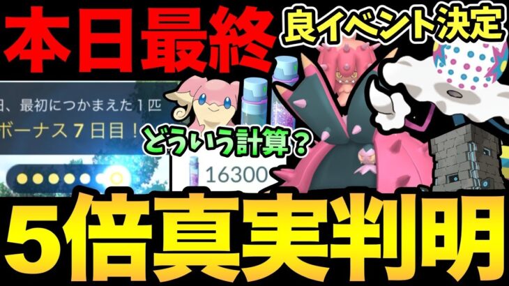 かなりの激熱イベントでは！今意識するべきこととは！？砂5倍は結局どうなってる？マスターボールの全貌も判明【 ポケモンGO 】【 GOバトルリーグ 】【 GBL 】【スーパーリミックス】【GOフェス】