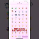 ポケモンボックス断捨離おすすめ方法トップ5！#shorts #ポケモンgo #goフェス