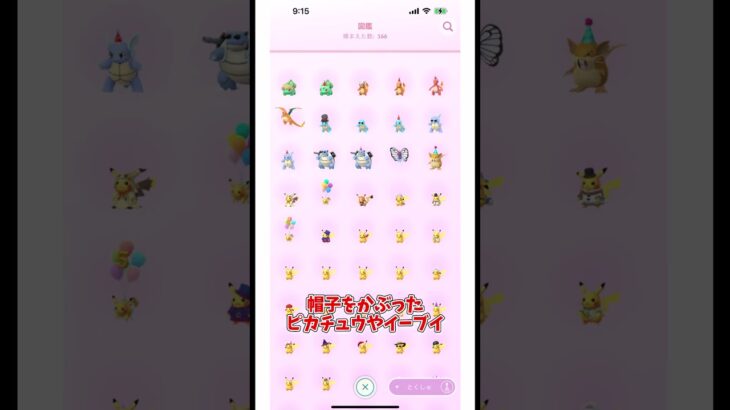 ポケモンボックス断捨離おすすめ方法トップ5！#shorts #ポケモンgo #goフェス