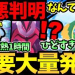 緊急変更！ああ…メガレックウザがぁ…。こんなのあり？6月&新シーズン情報発表！レイドやイベント整理！仙台行ってくる【 ポケモンGO 】【 GOバトルリーグ 】【 GBL 】【 GOフェス 】