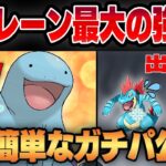 【キャッチカップ】リトレーンを最大限に活かせるメリットはコレ！！育成簡単＆強いポケモンで固めたおすすめガチパを教えます！！【GBL】