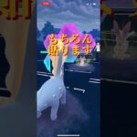 久しぶりにGBL潜ってみた#ポケモン#GBL#ポケモンGO#対戦#久しぶり