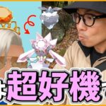 【ポケモンGO】何これしれっとアツくね？無料でディアンシーをゲットせよ！「３日間限定のスペシャル特典」を有効に活用せよスペシャル！【太陽の冠】