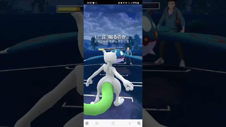 ポケモンGO マスターリーグ ヒスイクレベース、ミュウツー、コピーリザードン