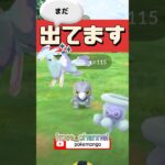 【ポケモンGO】レアポケモンゾクゾク出てます！みんなもゲットしてるかな？ #こうせいちゃんねる #セビエ #色ちがいポケモン