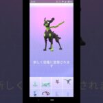 ポケモンGO  プレイヤーの皆を落とし入れる時間と運を使う伝説のポケモン「ジガルデ 10%フォルム」を捕獲する！