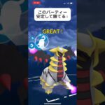 ポケモンGOハイパーリーグ対戦このパーティー安定して勝てる！#バズれ #目指せ100万回再生 #おすすめにのりたい