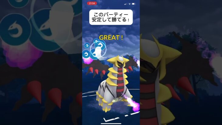 ポケモンGOハイパーリーグ対戦このパーティー安定して勝てる！#バズれ #目指せ100万回再生 #おすすめにのりたい