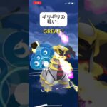 ポケモンGOハイパーリーグギリギリの戦い！#バズれ #目指せ100万回再生 #おすすめにのりたい