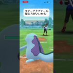 ポケモンGOスーパーリーグ対戦ヌオーはアクアテール型だ！#バズれ #目指せ100万回再生 #おすすめにのりたい